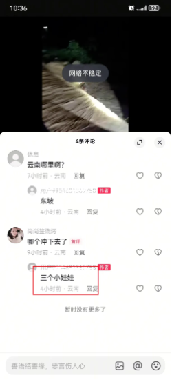 配资炒股中国股票配资网 云南一地“洪水冲走三个小娃娃”？警方回应