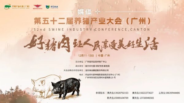 配资炒股中国股票配资网 2025年种猪精液大赛结果公布！祝贺胜扬天、广三保、东瑞等六家企业获奖